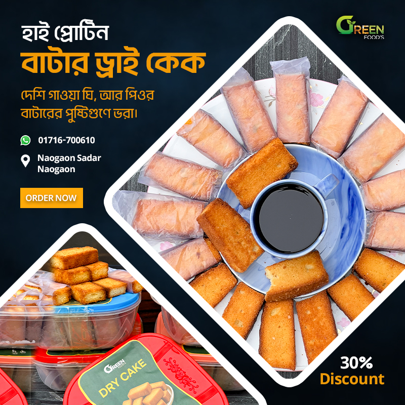 Special Dry Cake (500 gm)